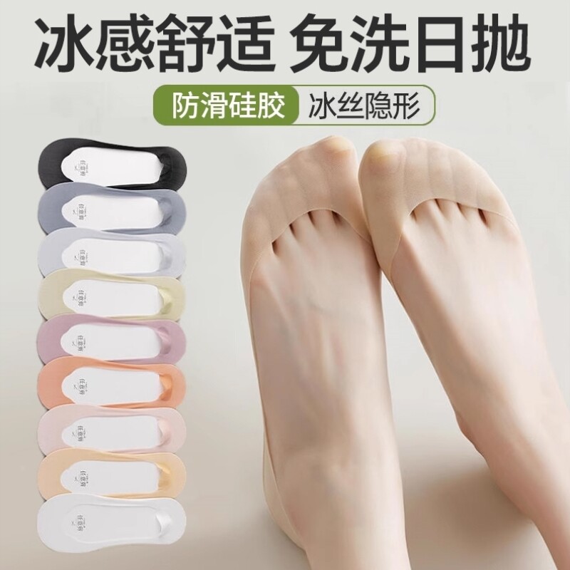 一次性袜子女款冰丝夏季透气吸汗隐形浅口船袜防滑不掉跟免洗日抛