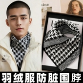 男士 护颈保暖假领 2024秋冬季 羽绒服领子防脏围巾衣领神器新款 时尚