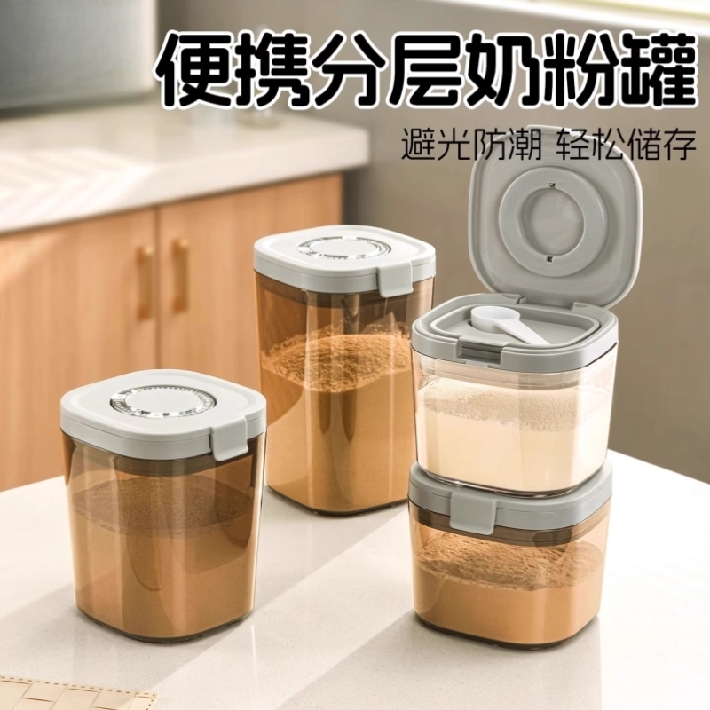 奶粉分装盒子便携外出宝宝婴儿食品级米粉专用密封储存罐防潮密封