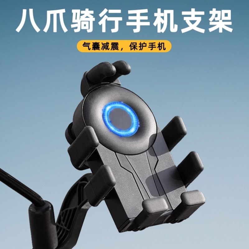 2025新款电动车手机支架防震防抖摩托自行车骑行外卖骑手专用八爪