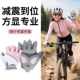 骑行手套女款 半指减震防滑防晒公路车山地车自行车减震防滑透气夏