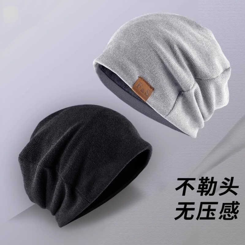 帽子男款夏季薄款针织毛线帽冷帽包头春夏男士光头堆堆帽四季保暖