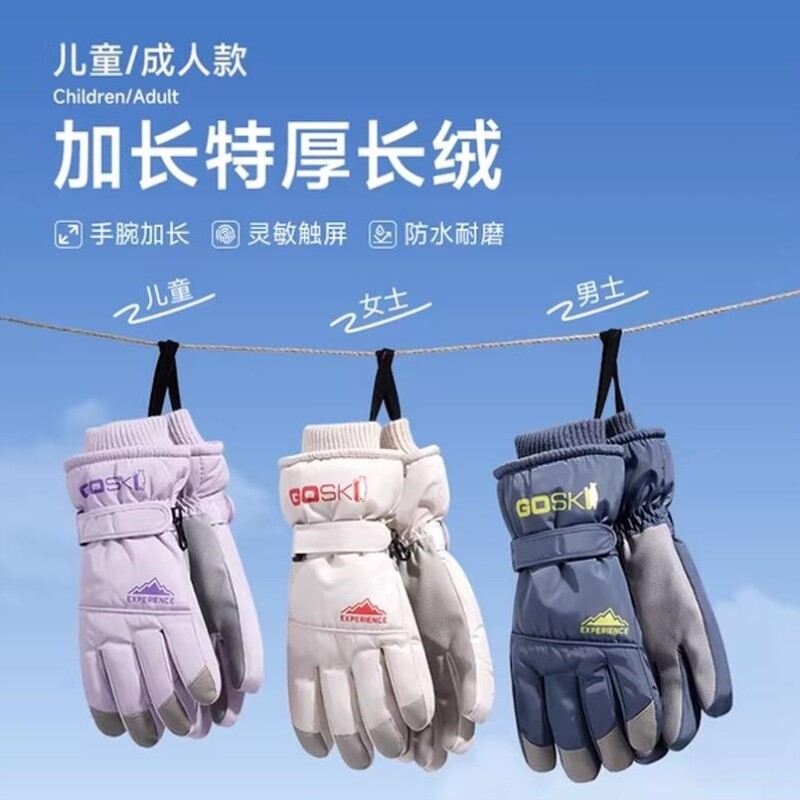 手套东北防寒装备女男哈尔滨雪乡玩滑雪防水保暖防滑加绒可触屏