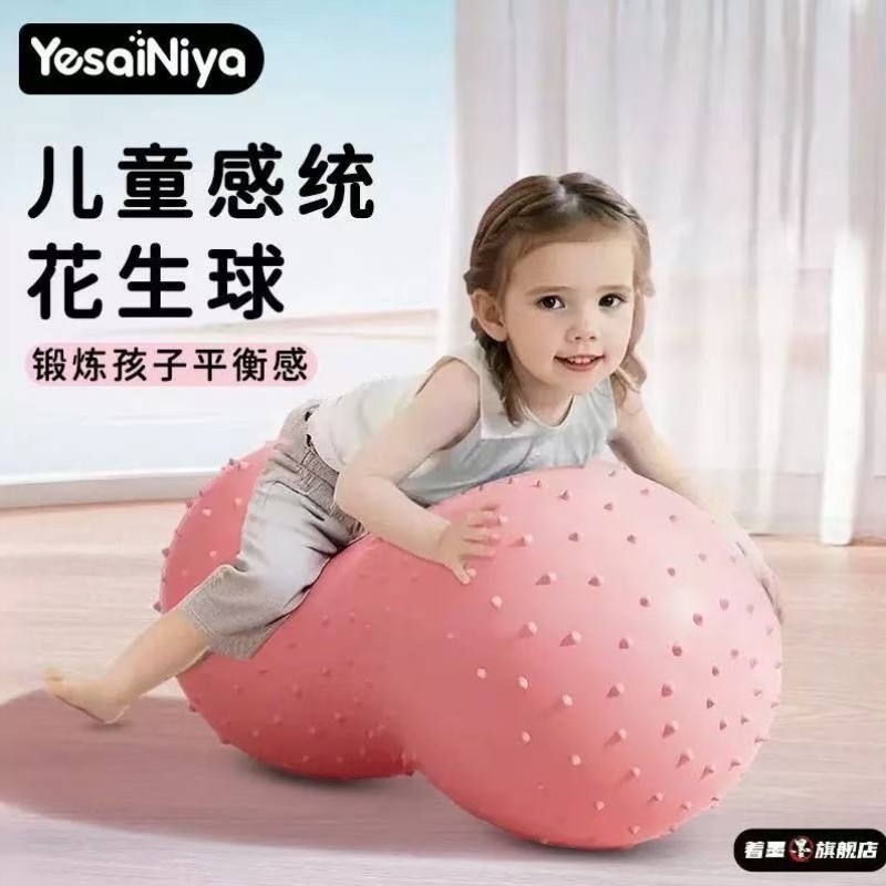 儿童感统训练花生球婴儿早教大龙球宝宝瑜伽球大号加厚防爆平衡球