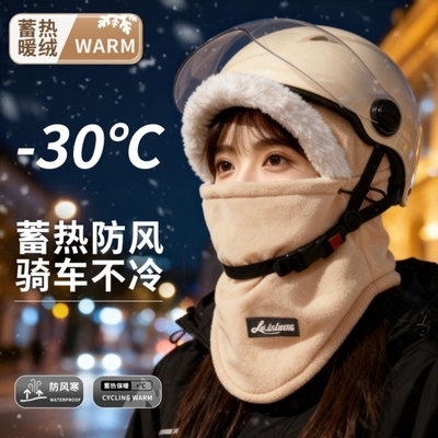 帽子女冬季骑行电动车保暖神器防风面罩2025新款加厚头盔内衬头套