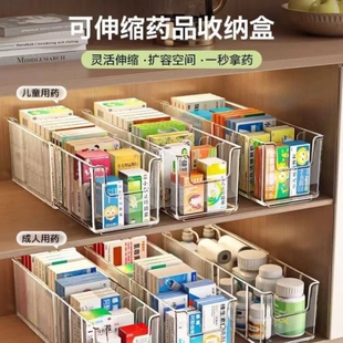 药品收纳盒柜内医药箱分格家庭治疗输液急救药盒可伸缩药物置物架