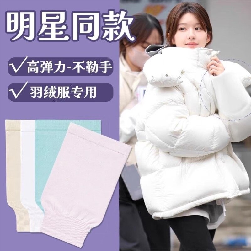 成人隐形袖套男女防脏羽绒服秋冬季办公室工作宽松短款白色护袖套