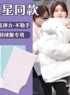 成人隐形袖套男女防脏羽绒服秋冬季办公室工作宽松短款白色护袖套