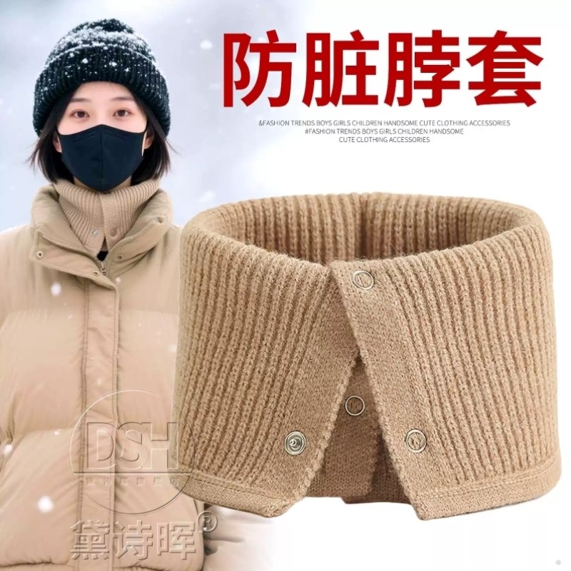 秋冬羽绒服防脏脖套假领加厚保暖毛线针织护脖子男女颈椎围巾围脖