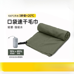 户外速干运动毛巾健身跑步便携式旅游快干浴巾凉感吸汗可收纳压缩