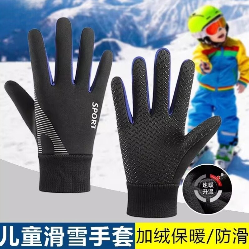 儿童滑雪手套内胆速干户外运动防寒防滑中小学生跑步骑行秋冬季男