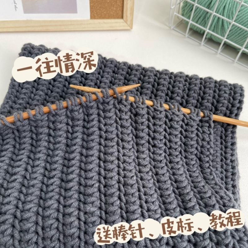 围巾毛线手工diy钩针编织材料包针织情人棉手织围脖送男友礼物女