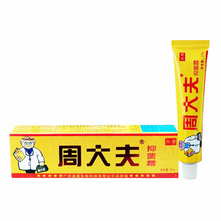 迪美周大夫抑菌霜软膏草本乳膏大腿内侧止痒蚊子叮咬