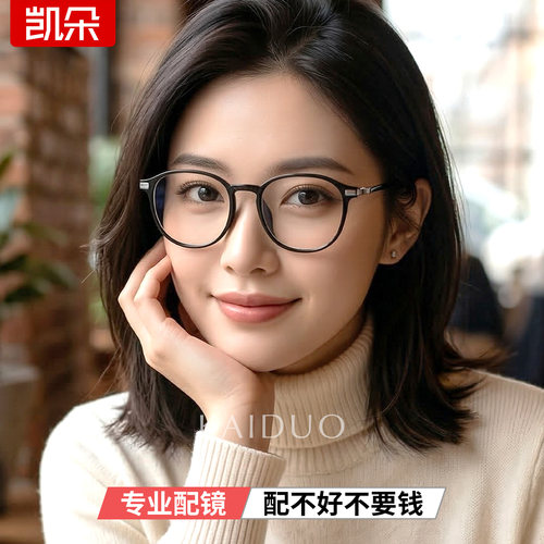 防蓝光抗辐射护眼眼镜可配度数