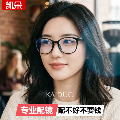 大框防蓝光眼镜框女士可配近视镜