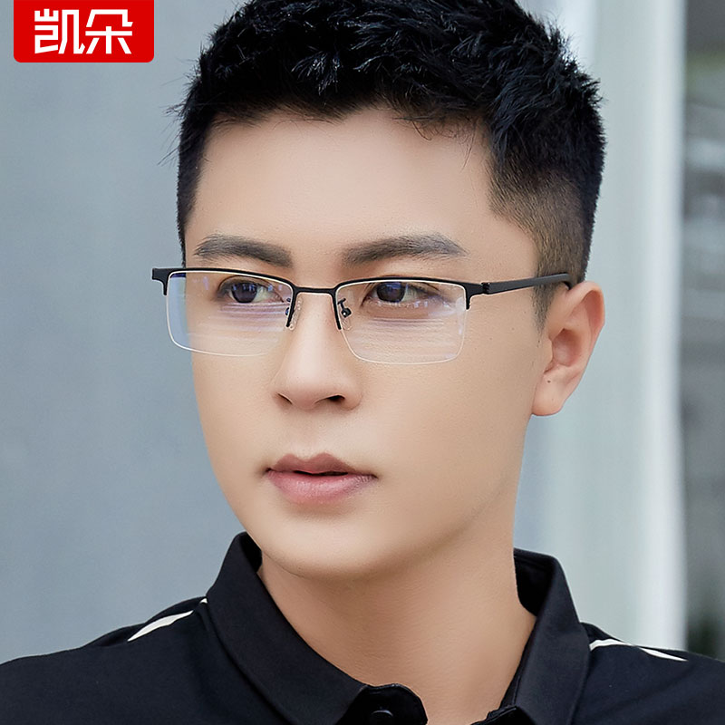 半框无度数看手机配近视平光镜