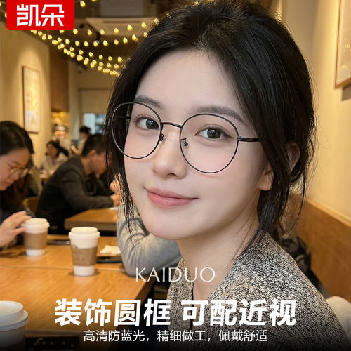 复古圆框防蓝光眼镜可配近视眼镜