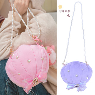 正版海洋馆美人鱼珍珠贝壳毛绒单肩包挎包透明娃包痛包公主少女心
