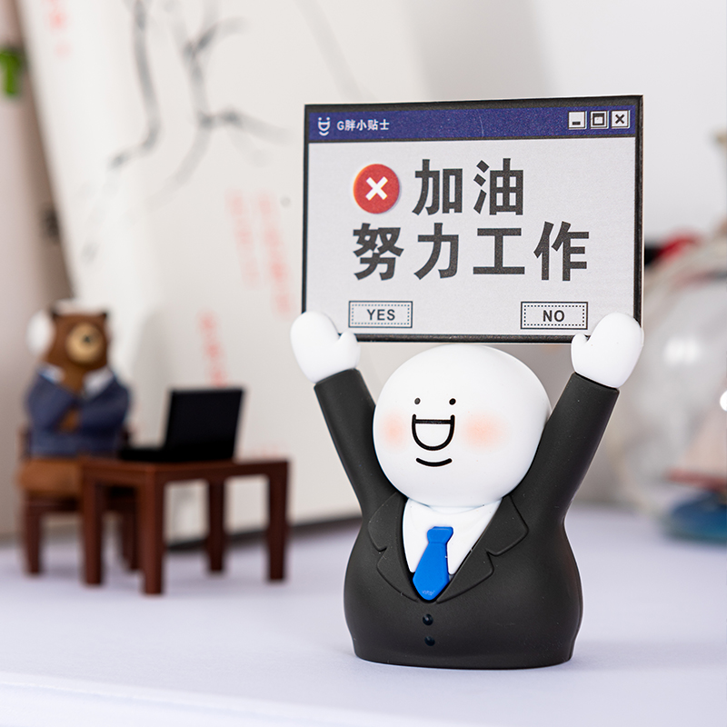 小蓝和他的朋友g胖名片夹展示玩具沙雕创意举牌桌面摆件装饰礼物