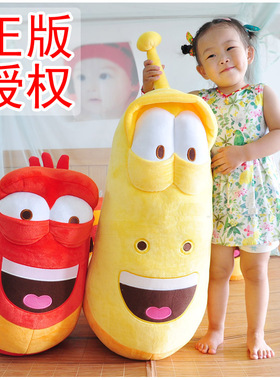 正版larva爆笑虫子公仔鼻涕虫臭屁虫搞怪毛毛虫抱枕毛绒玩具女生