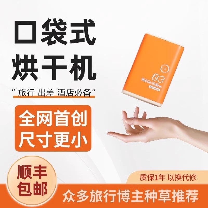 萌鲤内衣内裤烘干机家用宿舍旅行衣机便携式小型消毒杀菌机折叠干