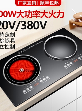 家用嵌入式双灶凹面电磁炉7000W