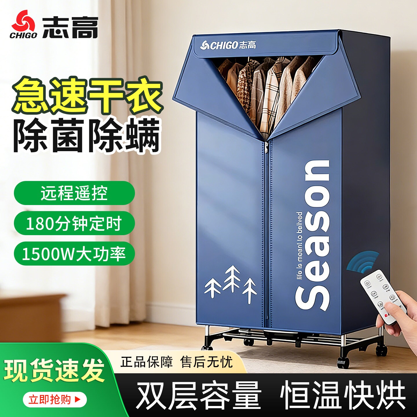 志高干衣机家用烘干机大容量恒温烘衣服折叠烘干速干衣物