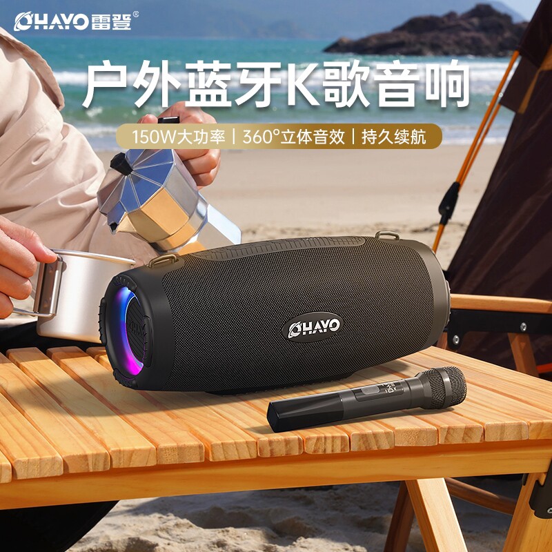 Ohayo/雷登 M8蓝牙音箱大音量高户外K歌唱歌音响音质重低音炮家用