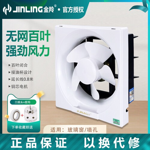 金羚排气扇250X250卫生间换气扇