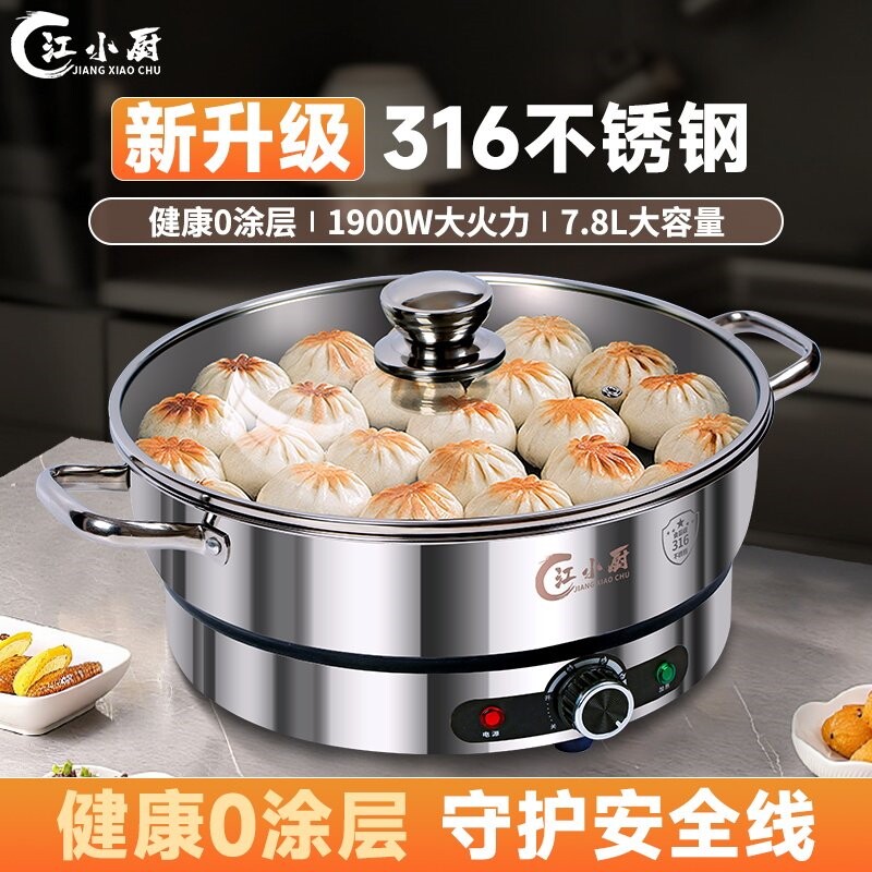 江小厨316不锈钢新款电饼铛升级