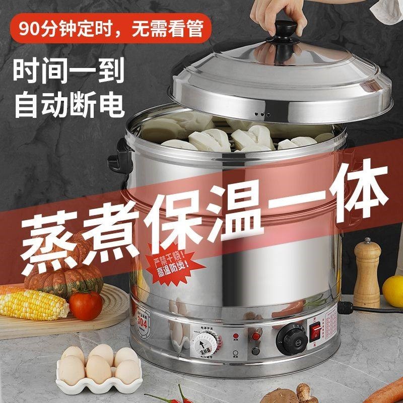 商用电蒸笼多功能蒸包炉家用菜机自动断电商业用插电蒸锅节能炖盅