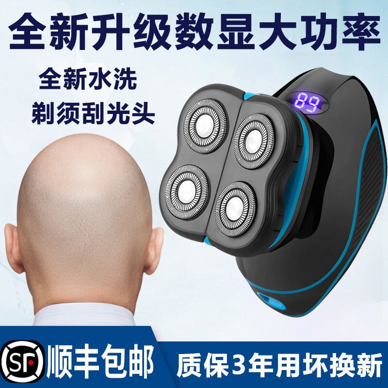 剃光头神器男士自刮专用电动剃须