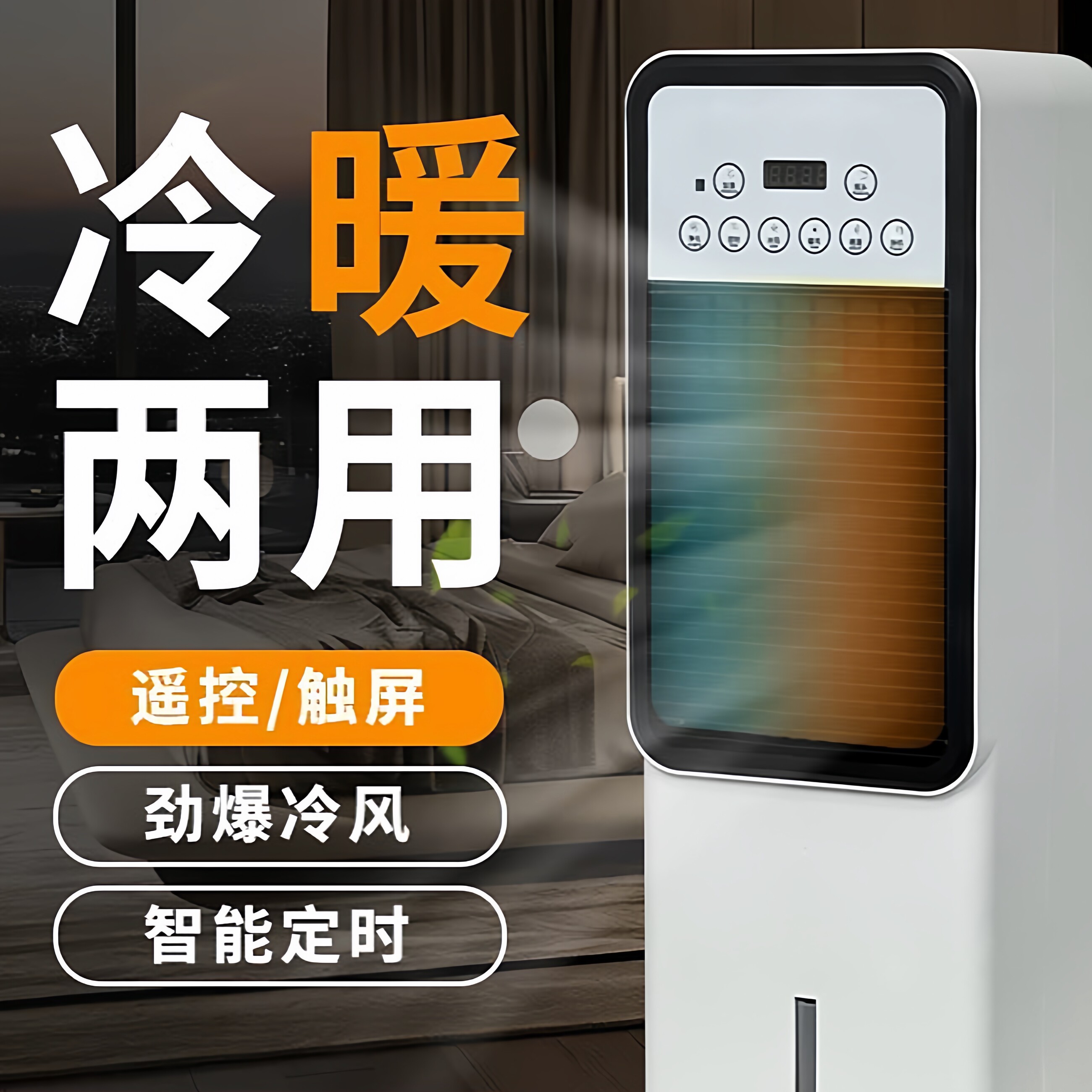 水冷空调扇立式电风扇家用移动冷