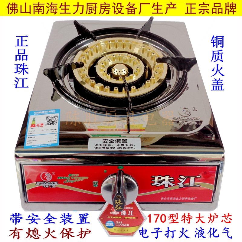 珠江单炉煤气灶熄火保护燃气单灶台式家用液化气铜质炉芯170炉头