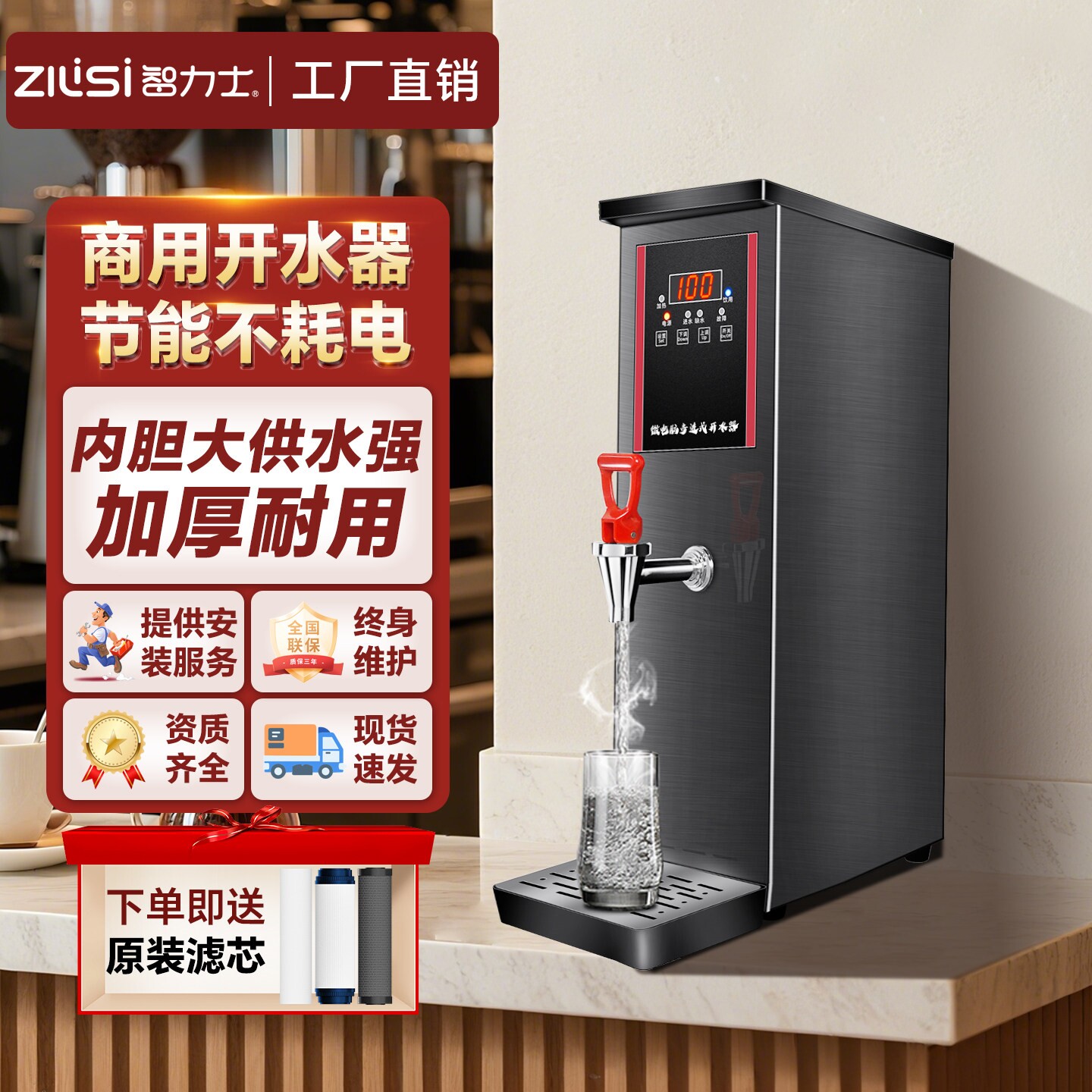 开水机商用步进式茶水间全自动电