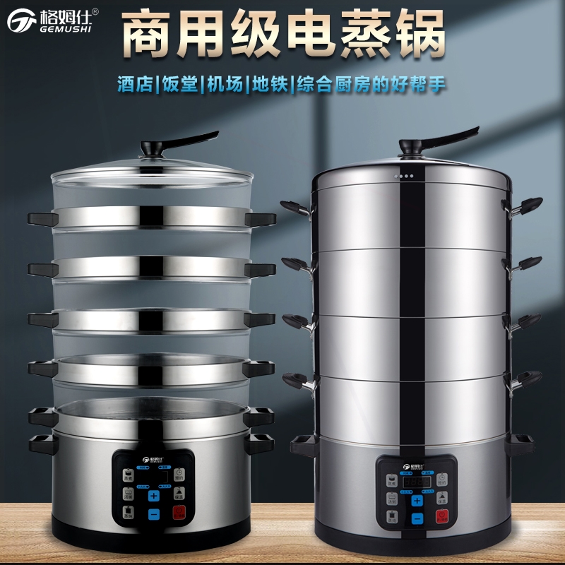 格姆仕商用电蒸锅42cm大容量不锈