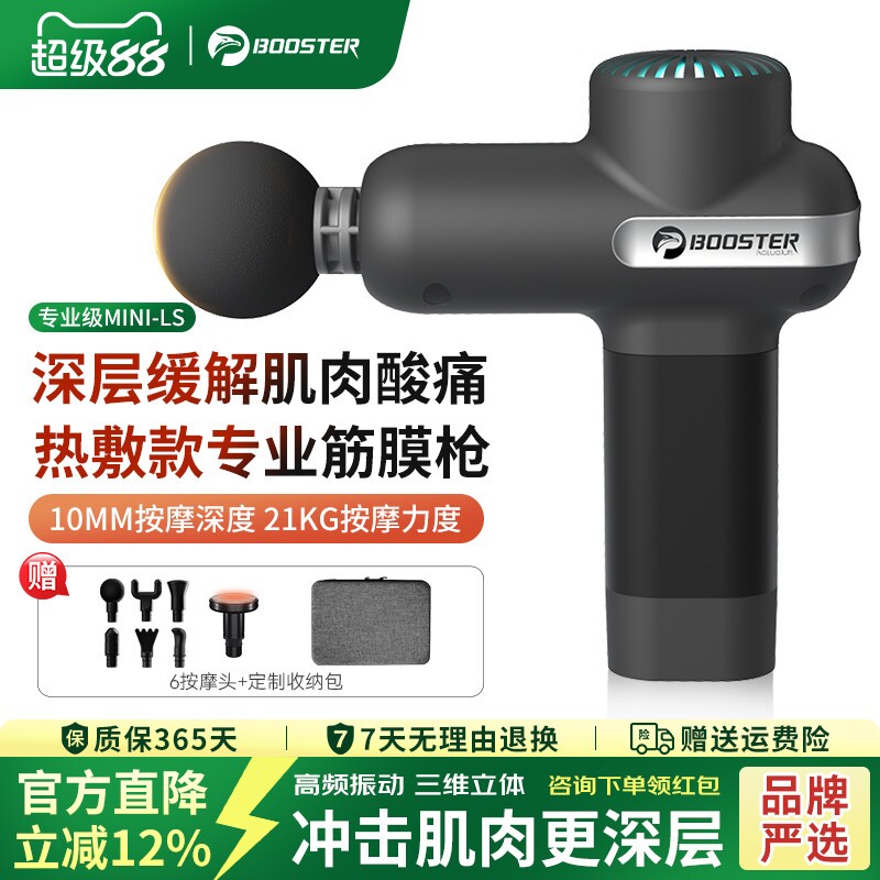 菠萝君筋膜枪肌肉按摩器肌膜颈膜