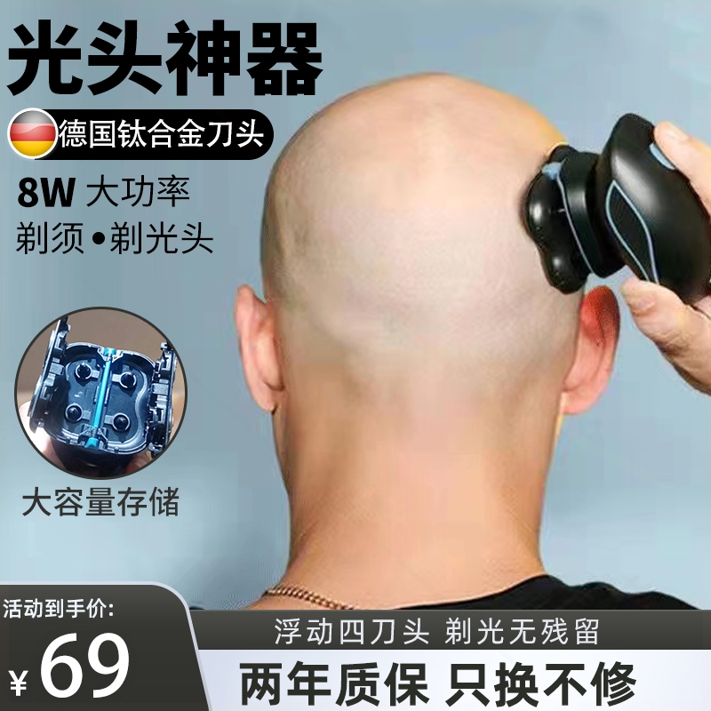 剃光头神器男士自刮专用电动剃须