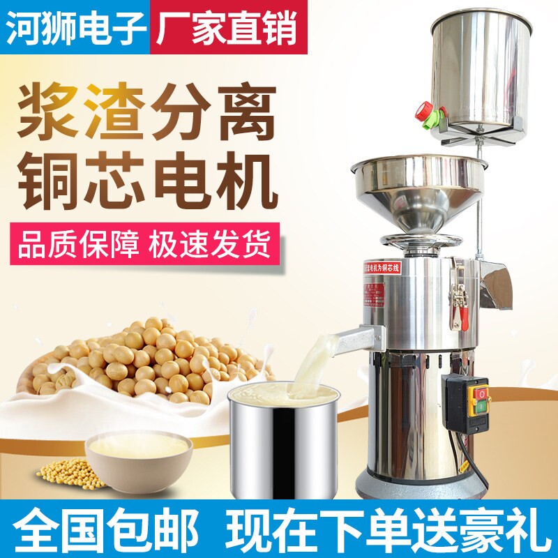 豆浆机商用早餐店用全自动豆腐脑机家用打浆机机渣浆分离小型磨浆