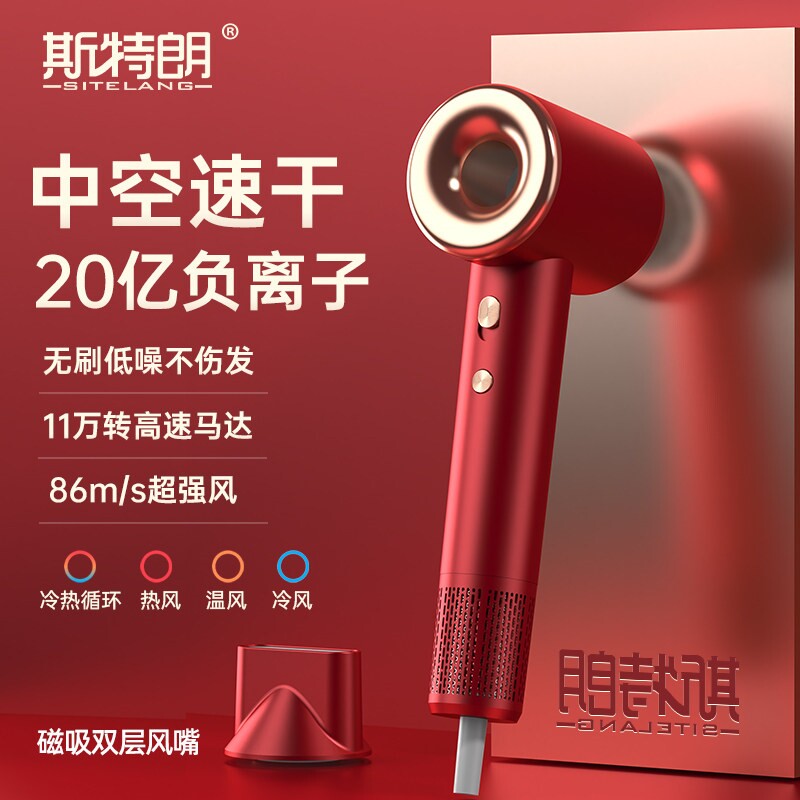 斯特朗降噪负离子高速11万转无刷