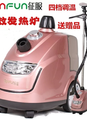 征服牌GT350大功率蒸汽挂烫机电烧服装店商用家用包邮熨斗防干