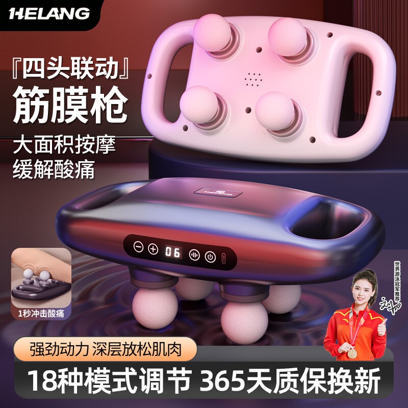 赫朗筋膜枪肌肉放松男士专用按摩