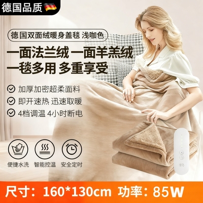 德国午休电热暖身毯USB免插电盖