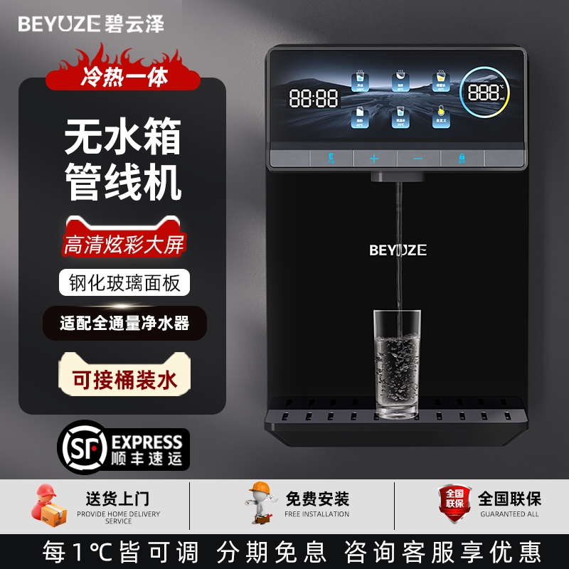 碧云泽管线机壁挂式家用直饮水机