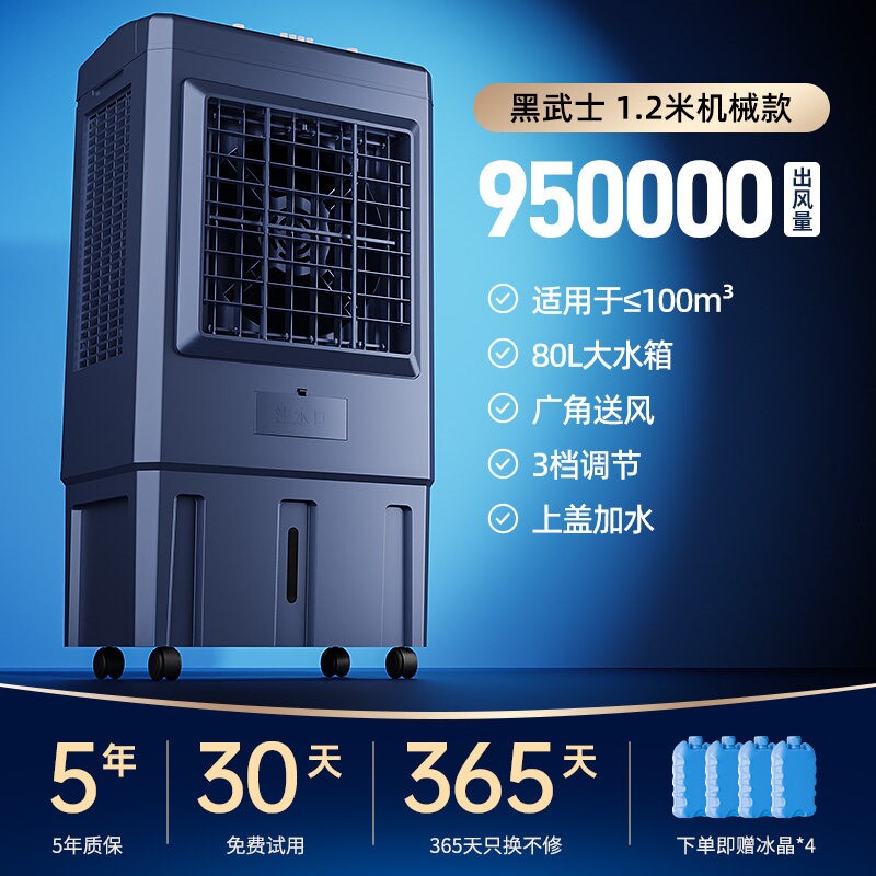 VCJ工业冷风机空调扇移动制冷风空调扇大型厂房商用厨房养殖水冷