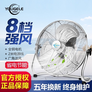 优格乐工业电风扇趴地扇商用大功