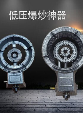 大家用熄火保护猛火灶单个商用铸