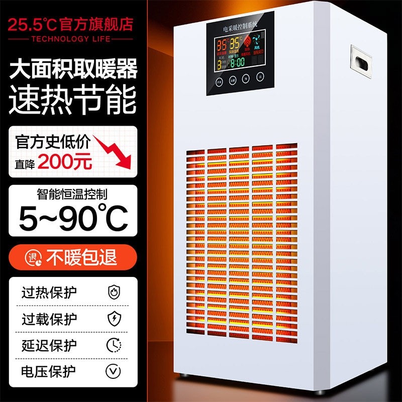 工业大面积暖风机商用取暖器节能热电暖气冬季暖风扇省电全屋速