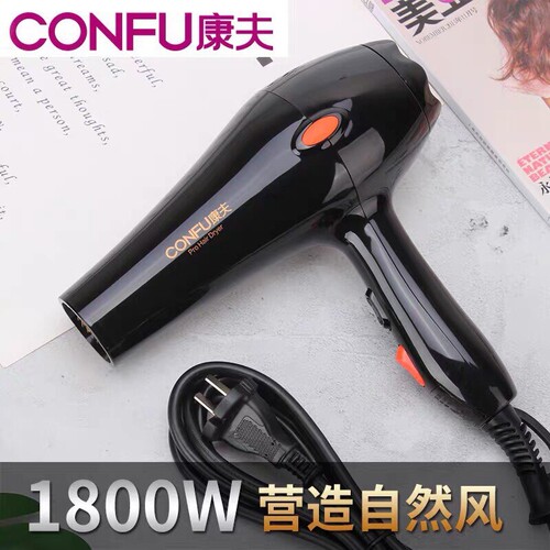 康夫家用吹风机KF-5843正品冷热