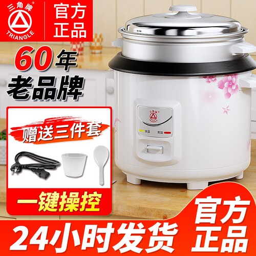 三角牌电饭煲商用蒸锅1.5L2L3L4L